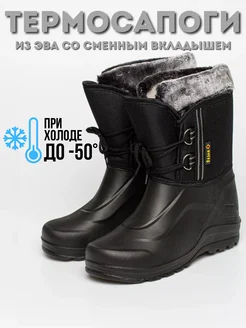 Сапоги мужские зимние Trend X 188417874 купить за 1 460 ₽ в интернет-магазине Wildberries