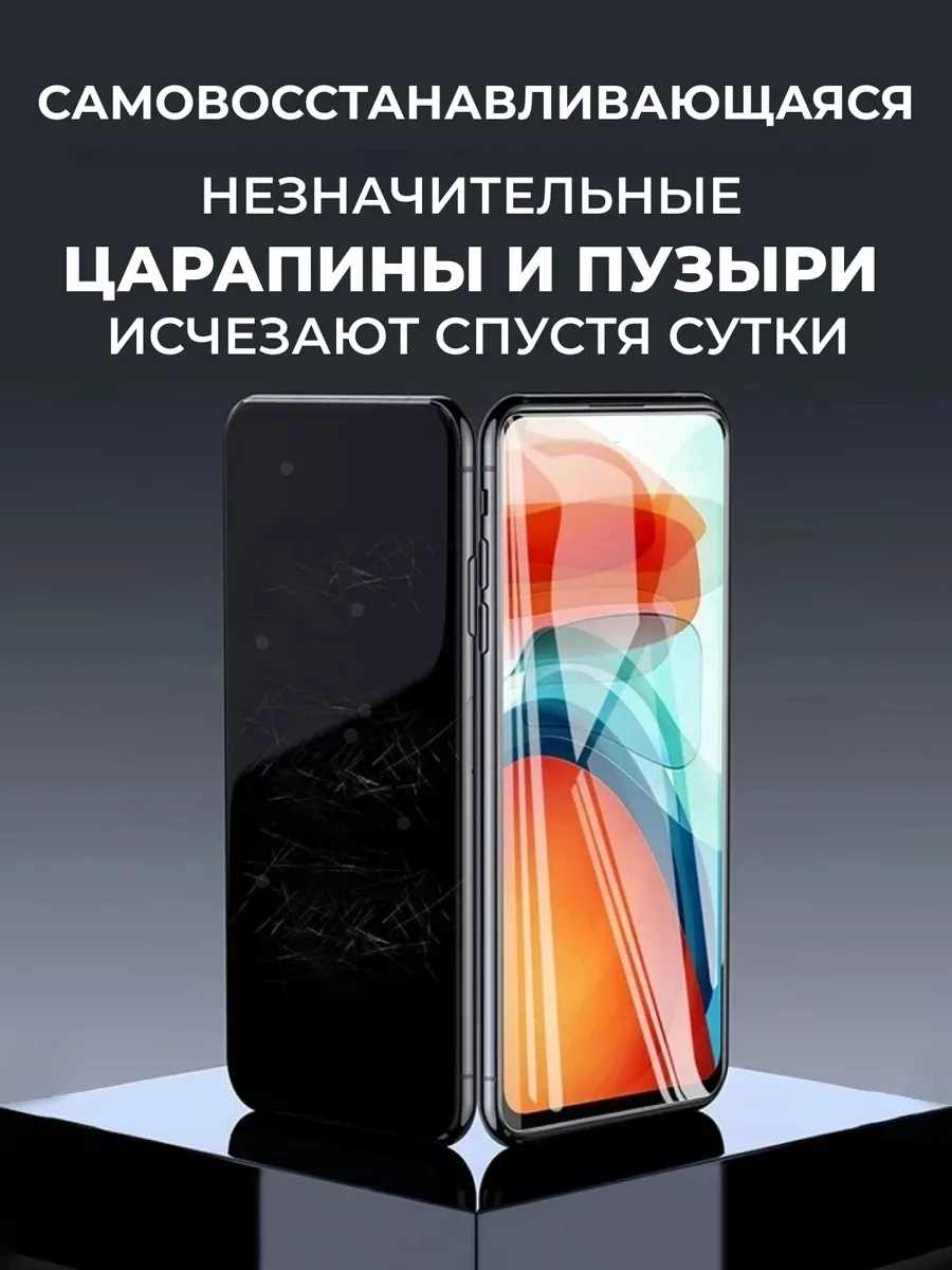 Гидрогелевая пленка Xiaomi 14 на экран и корпус Gellio 188417998 купить за  351 ? в интернет-магазине Wildberries