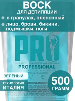 Воск для депиляции в гранулах пленочный Вестар 188418587 купить за 405 ₽ в интернет-магазине Wildberries