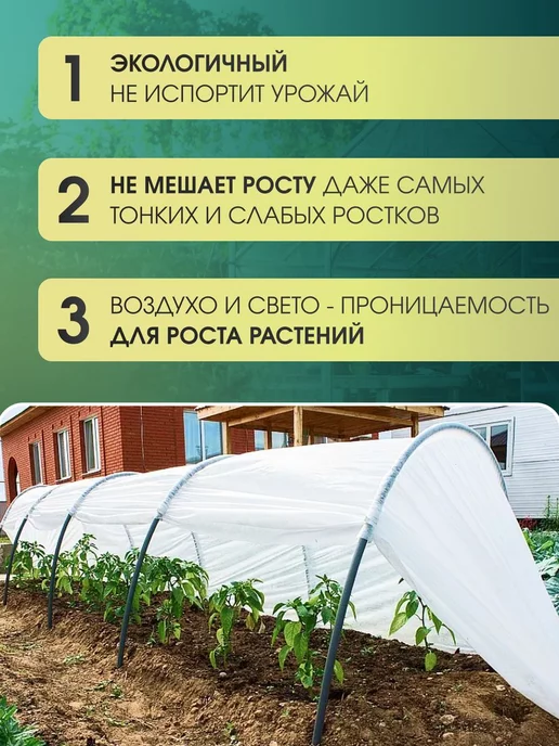 AgroMakHaus Спанбонд белый 60 1,6*25 м укрывной материал, белый, фото 3