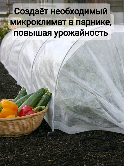 AgroMakHaus Спанбонд белый 60 1,6*25 м укрывной материал, белый, фото 4