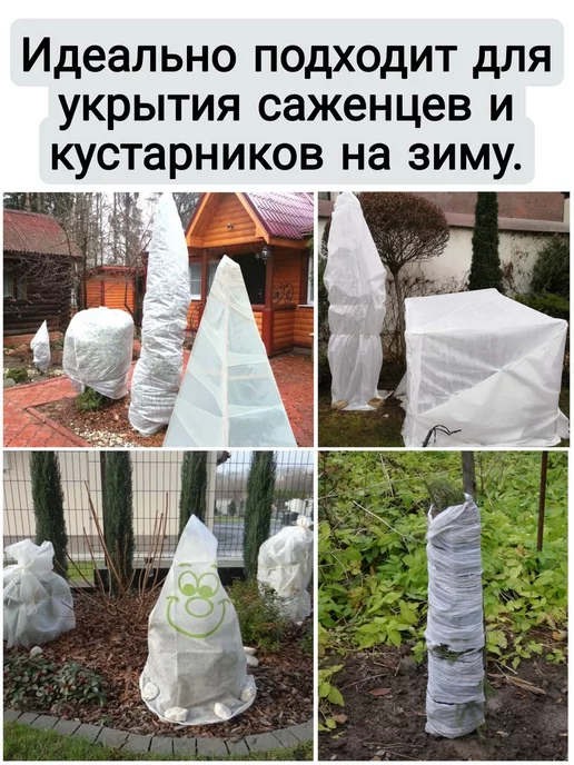 AgroMakHaus Спанбонд белый 60 1,6*25 м укрывной материал, белый, фото 7