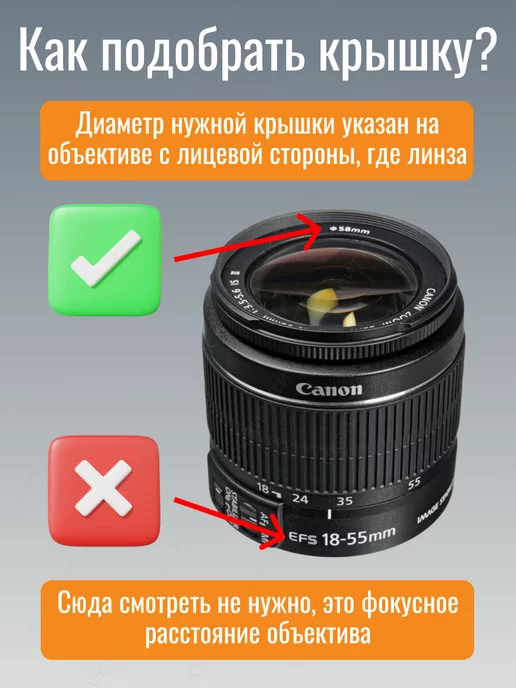СкайСити Крышка для объектива 52 мм Canon Sony Panasonic Nikon, вариант, фото 2