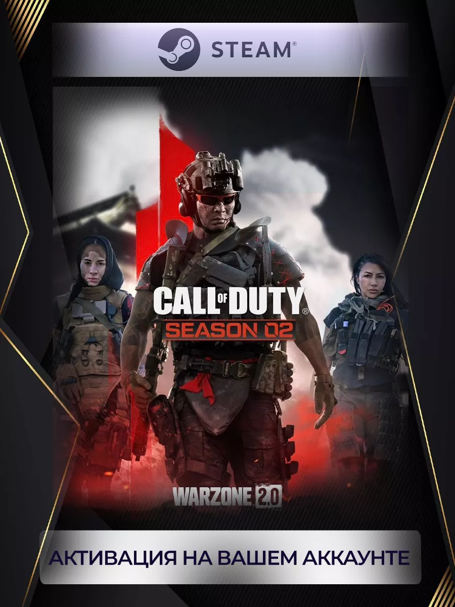 Call of Duty: Warzone (Россия) steam 188420806 купить за 928 ₽ в  интернет-магазине Wildberries