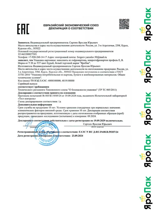 ЯроПак Коробки картонные самосборные для хранения 80х50х50 мм, 50x50 мм, фото 7