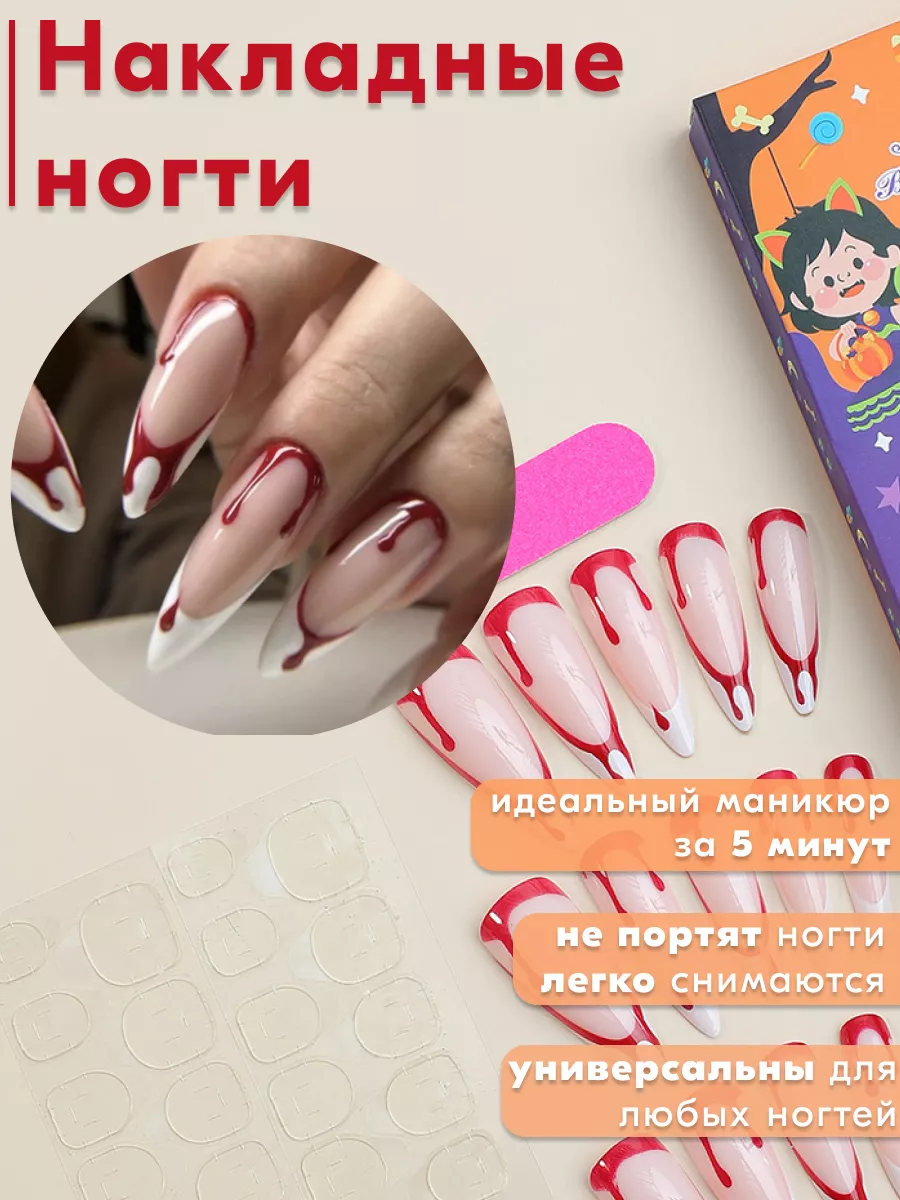 NaniBeauty Накладные ногти набор с дизайном и клеем длинные