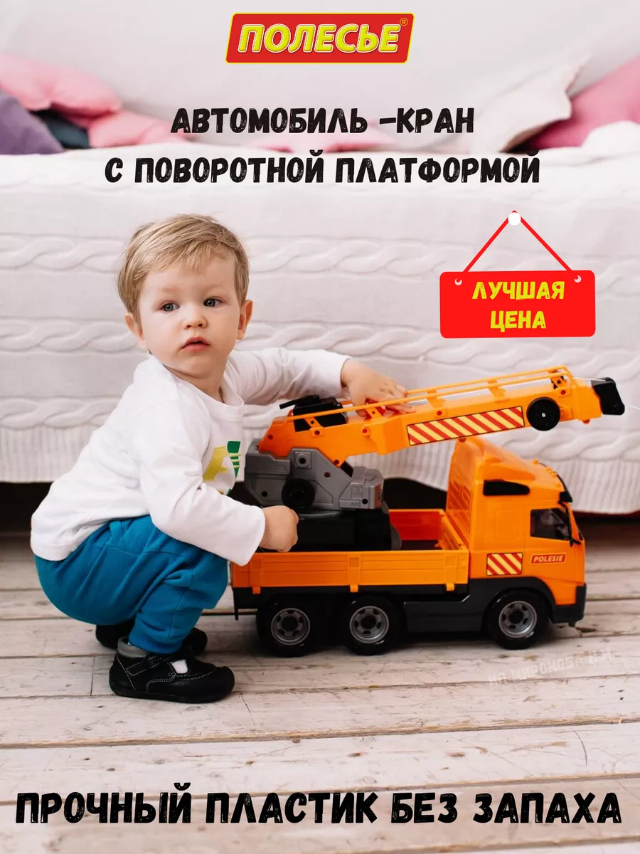 Автомобиль-кран с поворотной платформой