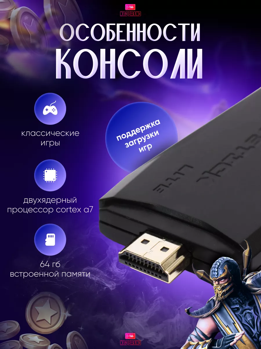 Беспроводная игровая консоль с 2 джойстиками T&G accessories 188428233  купить за 1 428 ₽ в интернет-магазине Wildberries