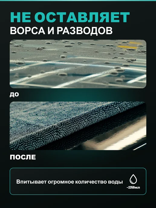 AUTOFORCE Двусторонняя микрофибра для авто 50x70 см 1350 GSM, 50x70 см, фото 2