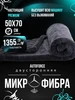 Микрофибра для авто 50x70 см 700 GSM AUTOFORCE 188428973 купить за 519 ₽ в интернет‑магазине Wildberries