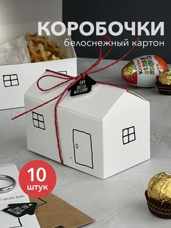 Маленькая коробка подарочная для сладостей LIKEmyLIFE 188430375 купить за 344 ₽ в интернет-магазине Wildberries