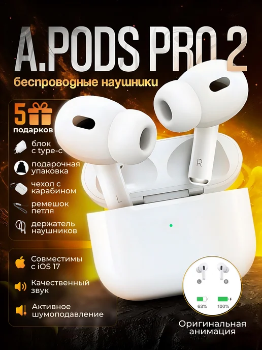 Your-Dream Наушники беспроводные A.Pods Pro 2 для iPhone Android