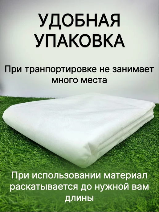 SPETS.POLIMER Спанбонд белый от сорняков для парника теплицы растений 60, белый, фото 3