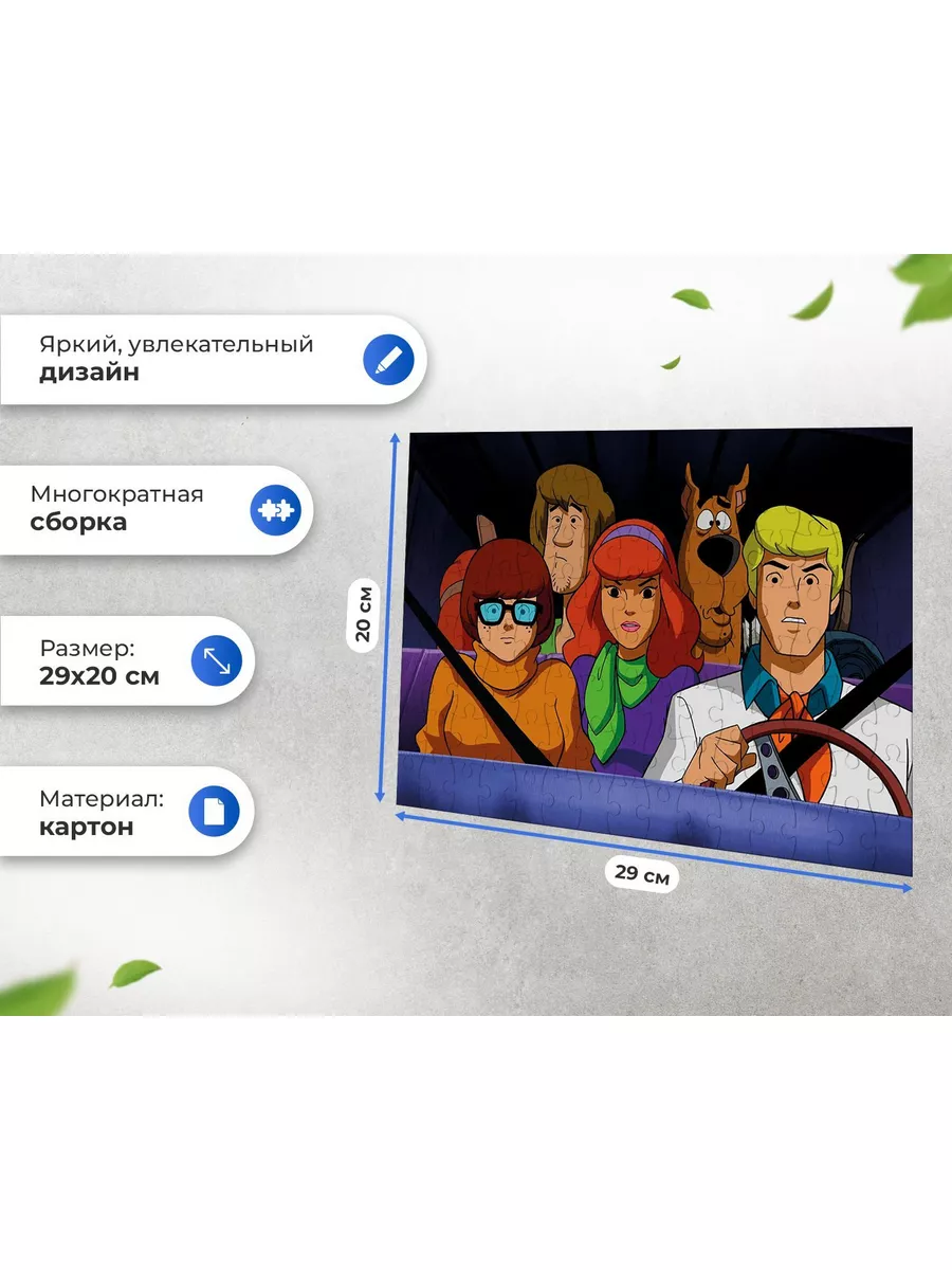 Пазл Команда Едет На Дело Скуби-Ду Scooby-Doo Geek Merch 188434936 купить в  интернет-магазине Wildberries