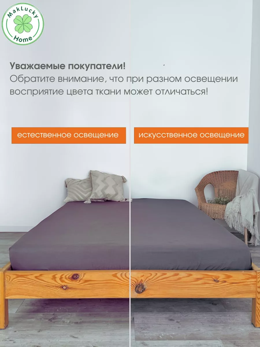 Простынь на резинке 160х200 MakLucky 188435161 купить в интернет-магазине  Wildberries