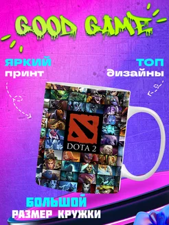 Кружка с принтом Dota 2 все герои 2023 большая 425 мл GOOD GAME SHOP 188436095 купить за 672 ₽ в интернет-магазине Wildberries