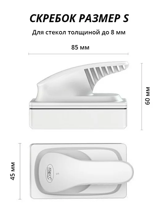Westfort Магнитный скребок для аквариума, белый, фото 2