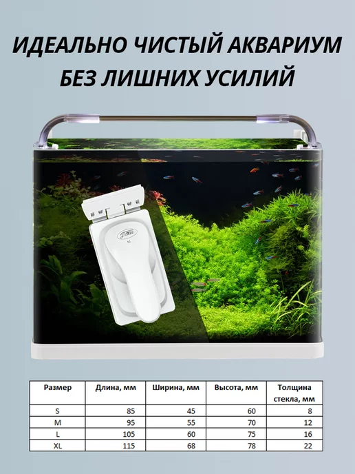 Westfort Магнитный скребок для аквариума, белый, фото 3