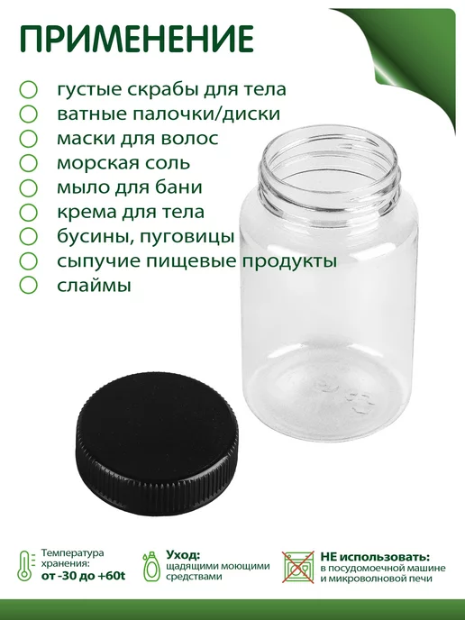 Greenea Банка 100 мл с крышкой, 2 шт, 100 мл, 2 шт, фото 3
