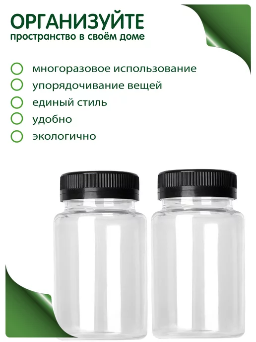Greenea Банка 100 мл с крышкой, 2 шт, 100 мл, 2 шт, фото 4