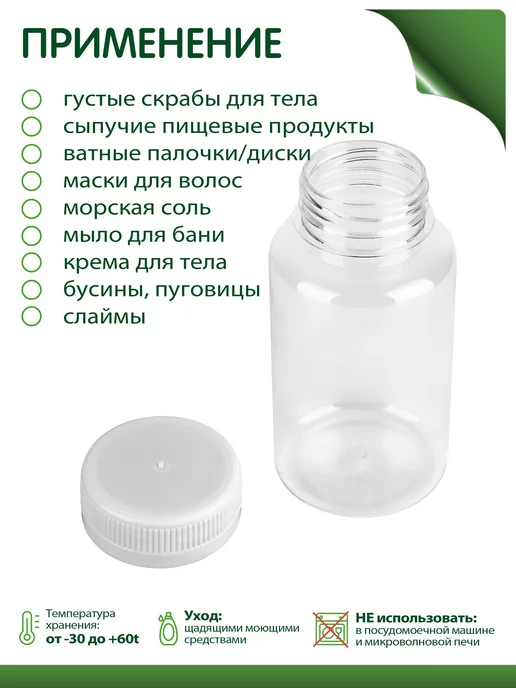Greenea Банка 250 мл с крышкой, 8 шт, 250 мл, 8 шт, фото 3