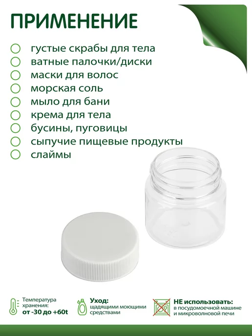 Greenea Банка 30 мл с крышкой, 5 шт, 30 мл, 10 шт, фото 3