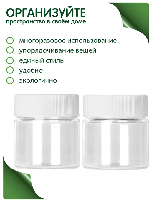 Greenea Банка 30 мл с крышкой, 5 шт, 30 мл, 10 шт, фото 4