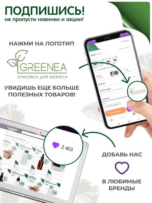 Greenea Банка 30 мл с крышкой, 5 шт, 30 мл, 10 шт, фото 7