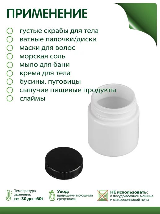 Greenea Банка 50 мл с крышкой, 20 шт, 50 мл, 20 шт, фото 3
