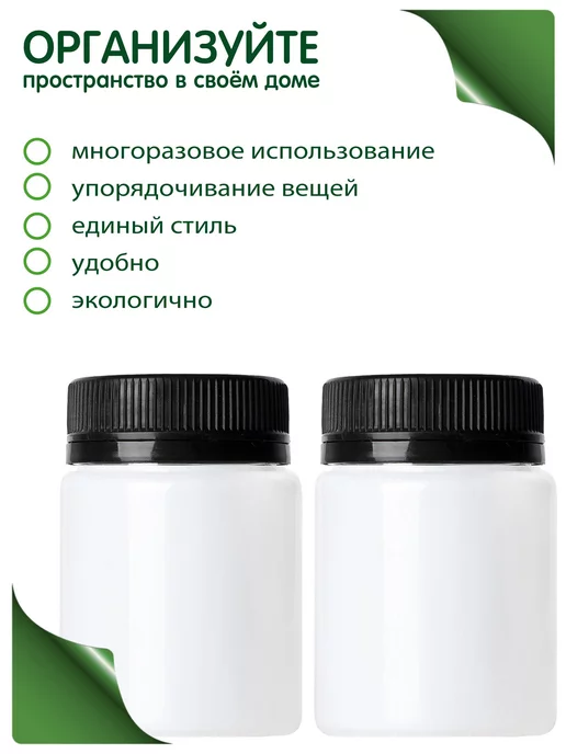 Greenea Банка 50 мл с крышкой, 20 шт, 50 мл, 20 шт, фото 4