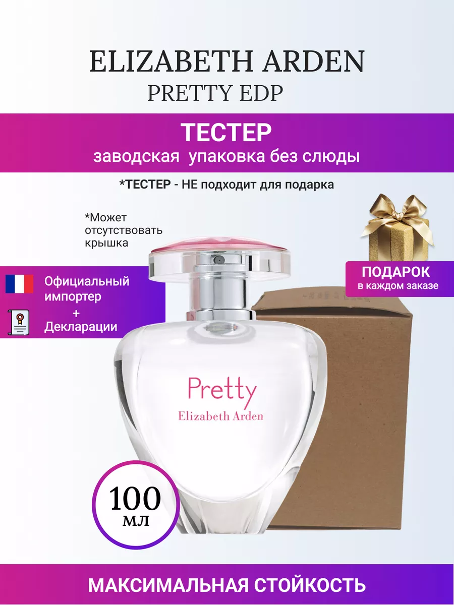 PRETTY EDP 100 ml ELIZABETH ARDEN 2 867 Wildberries 188443042