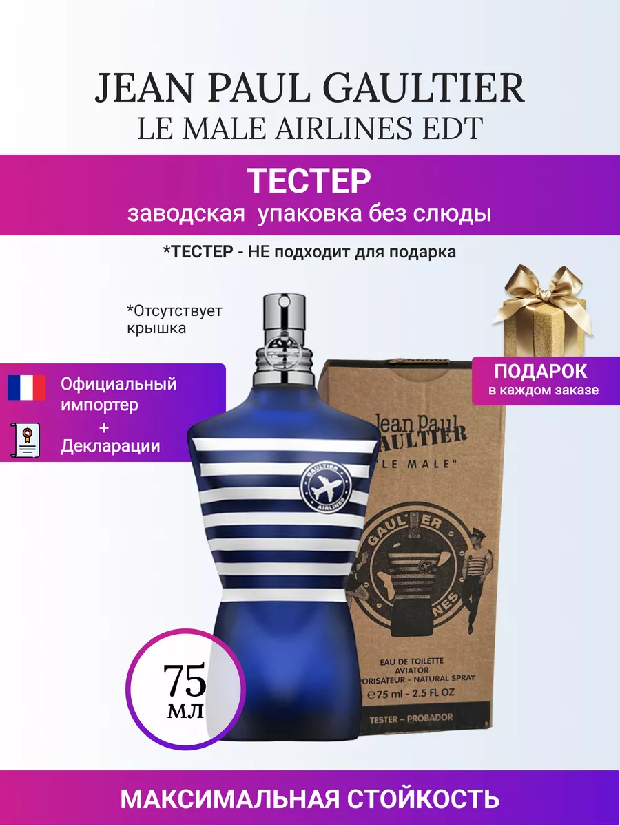 Jean paul deals gaultier airlines