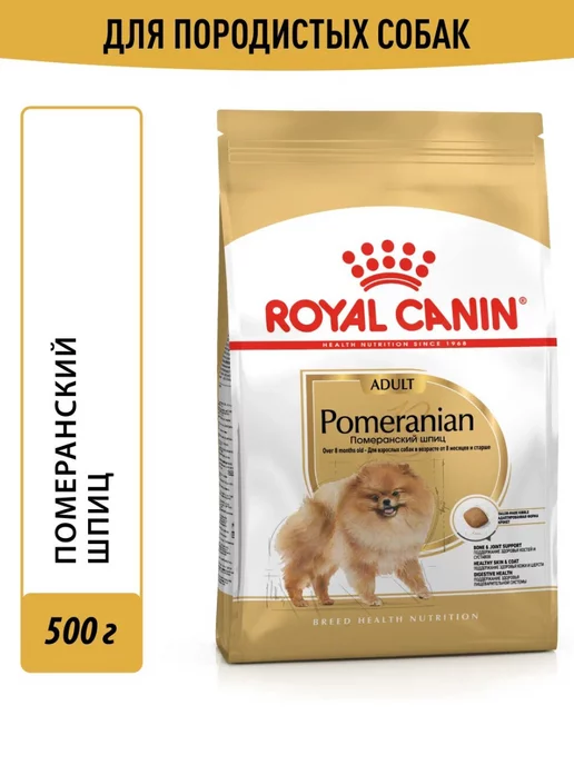 Сухой корм Royal canin Померанского Шпица для собак, взрослые, 0,5 кг