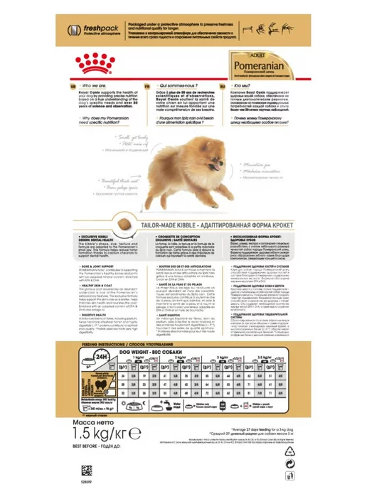 Сухой корм Royal canin Померанского Шпица для собак, взрослые, 0,5 кг, фото 3