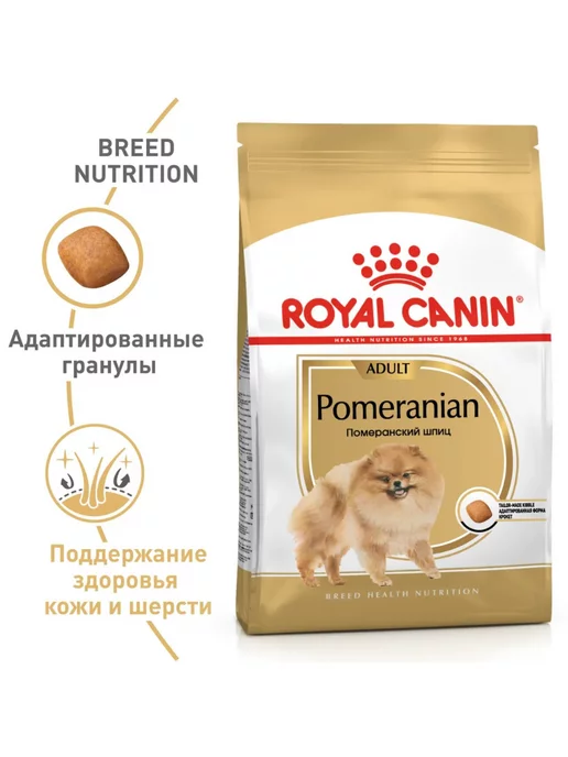 Сухой корм Royal canin Померанского Шпица для собак, взрослые, 0,5 кг, фото 4