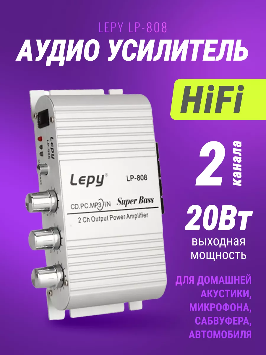 Wi-Fi Усилитель