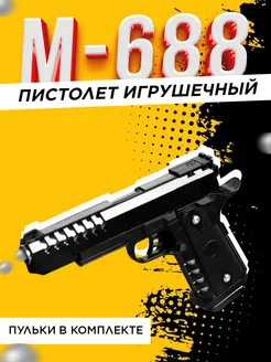 Пистолет игрушечный Маузер Остров Сокровищ 188448301 купить за 572 ₽ в интернет-магазине Wildberries