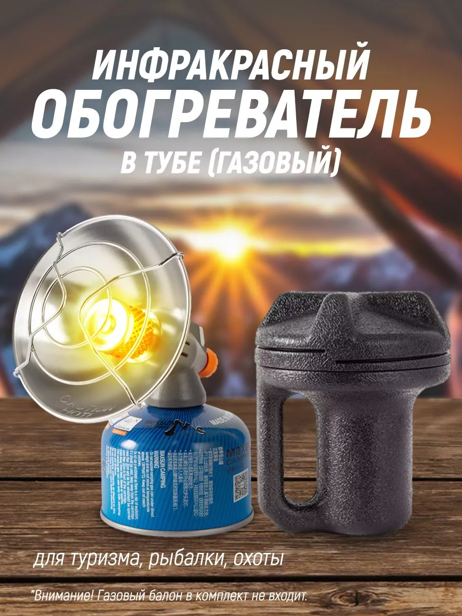 Обогреватель инфракрасный газовый Happy Home Portable Gas Heater