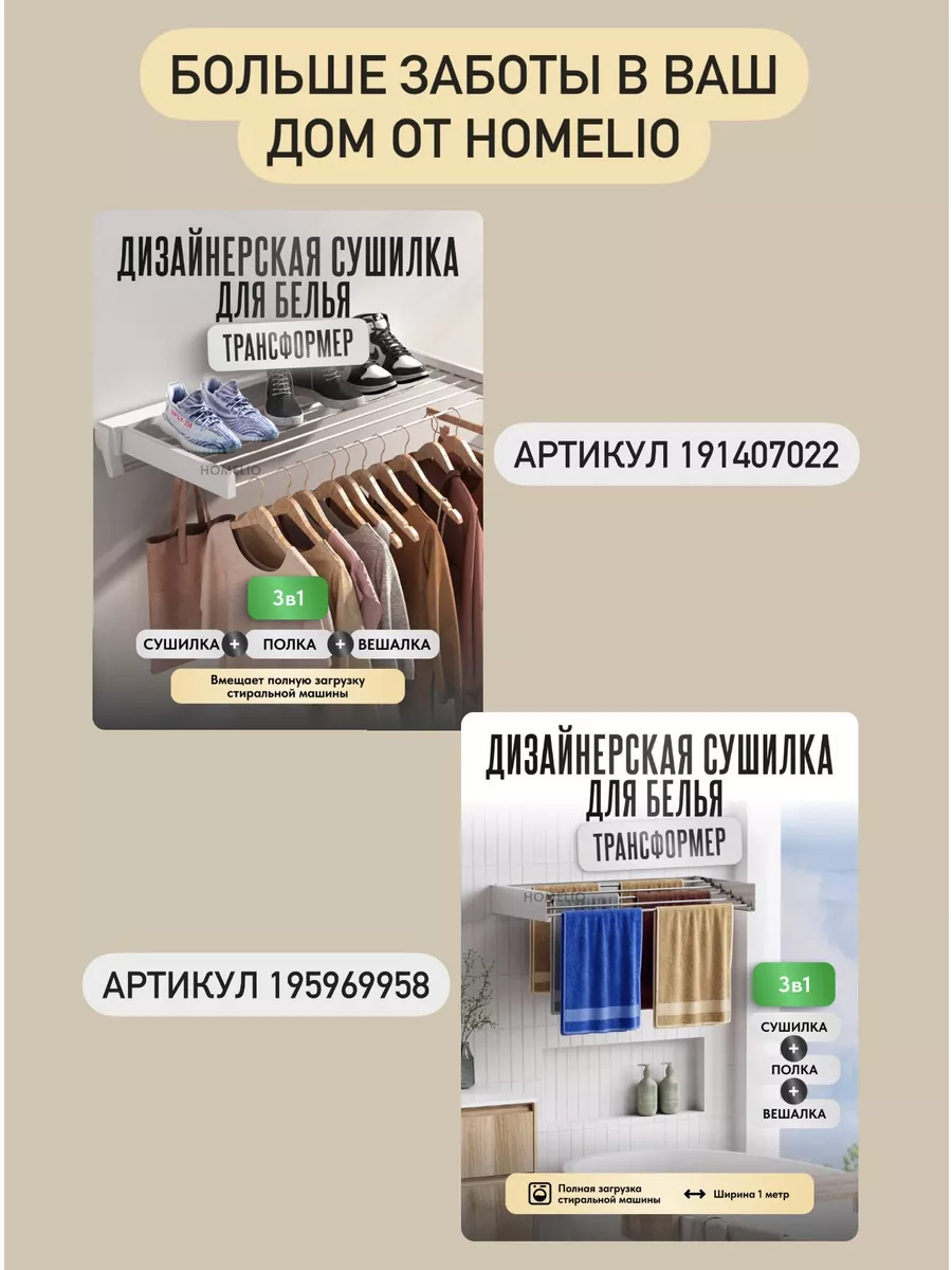 Умная швабра с отжимом и ведром 14л размер (L) Homelio 188450779 купить за  5 311 ₽ в интернет-магазине Wildberries