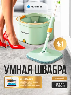 Умная швабра с отжимом и ведром 14 л Homelio 188450779 купить за 4 431 ₽ в интернет-магазине Wildberries