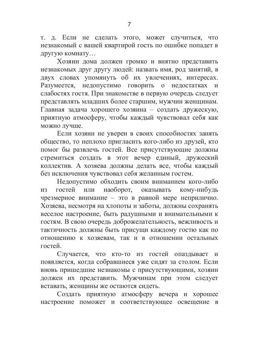 Как организовать праздник Т8 RUGRAM 188451133 купить за 857 ₽ в  интернет-магазине Wildberries