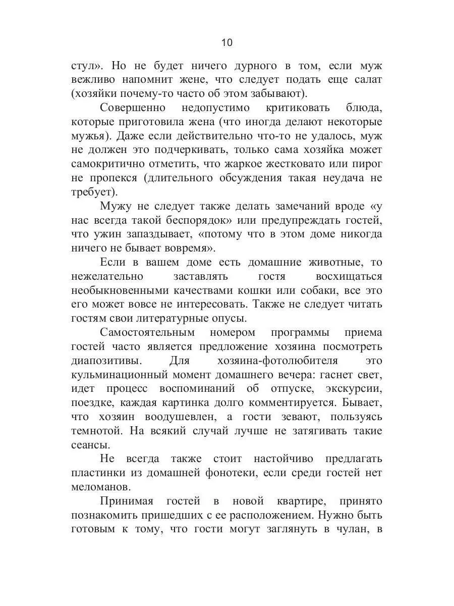 Как организовать праздник Т8 RUGRAM 188451133 купить за 857 ₽ в  интернет-магазине Wildberries