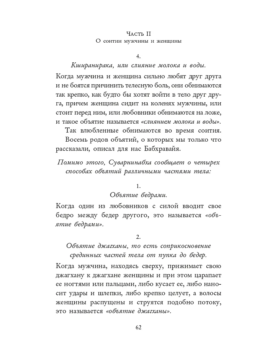 Хочу укусить любимого человека: что это значит?