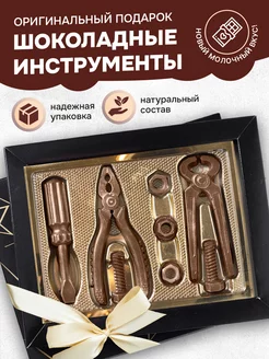 Инструменты шоколадные SLADELLY 188452848 купить за 531 ₽ в интернет-магазине Wildberries