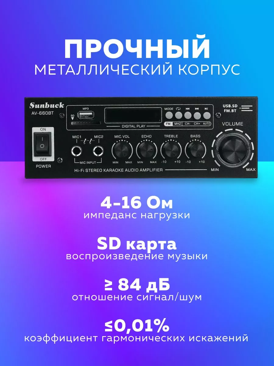 Интегральный Bluetooth усилитель Sunbuck XTELL 188453155 купить в  интернет-магазине Wildberries