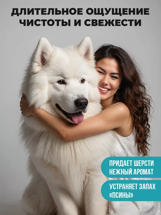 Spets Шампунь и кондиционер для собак и кошек, 500 мл, фото 2