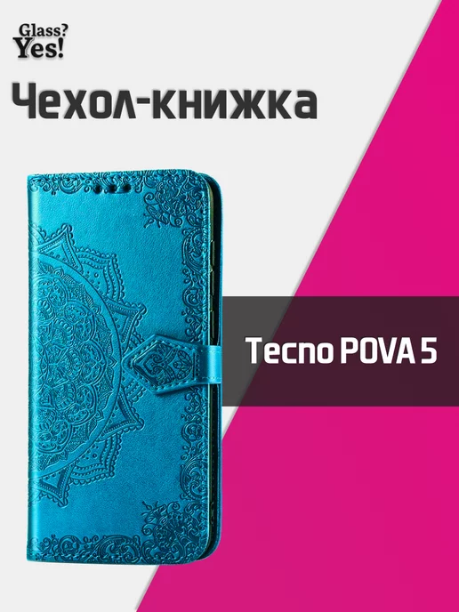 Glass?Yes! Чехол - книжка для Tecno POVA 5 на Текно Пова 5 Техно принт