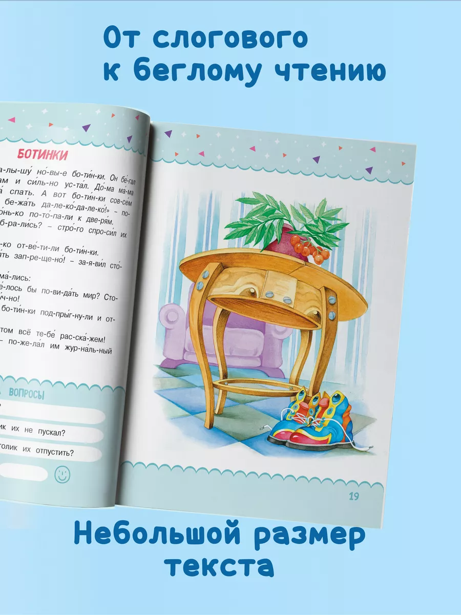 Настольная игра Словодел Магнитный (мини-фишки) Десятое Королевство