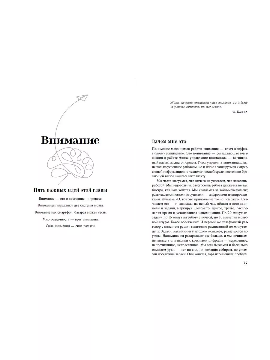 Memento memory: Как улучшить память, концентрацию Альпина. Книги 188456830  купить за 578 ₽ в интернет-магазине Wildberries