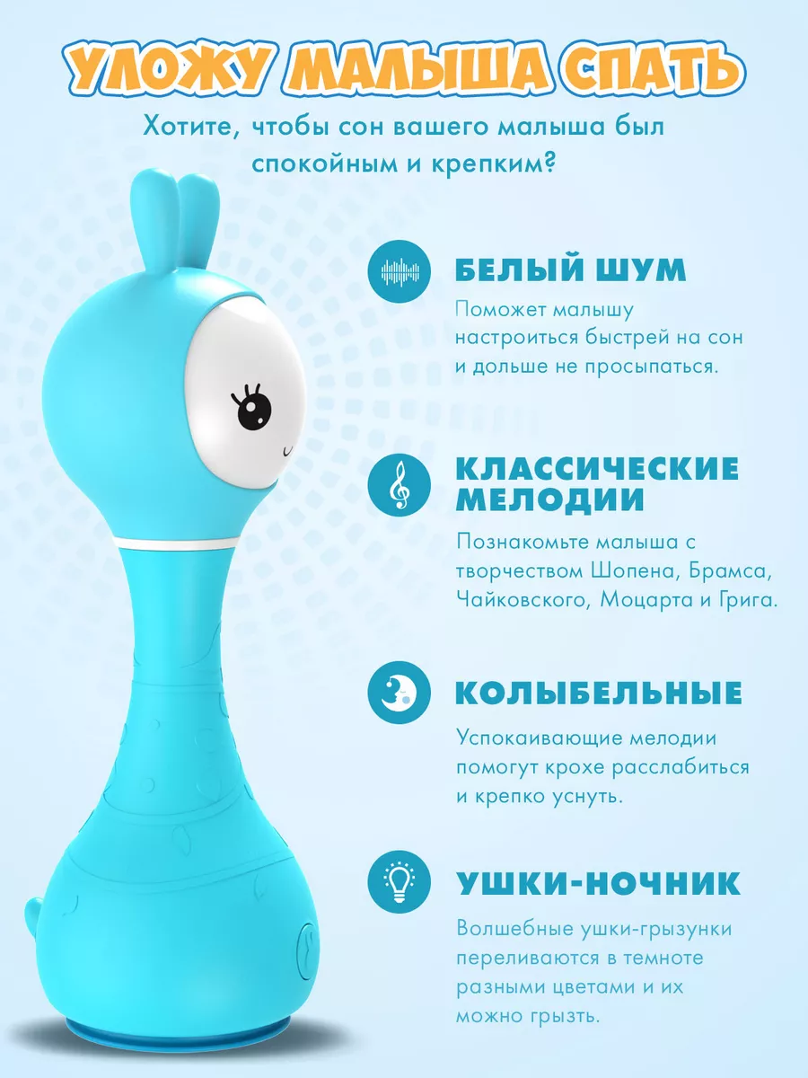 Alilo Набор интерактивных игрушек Умный зайка R1, 2 шт. для детей